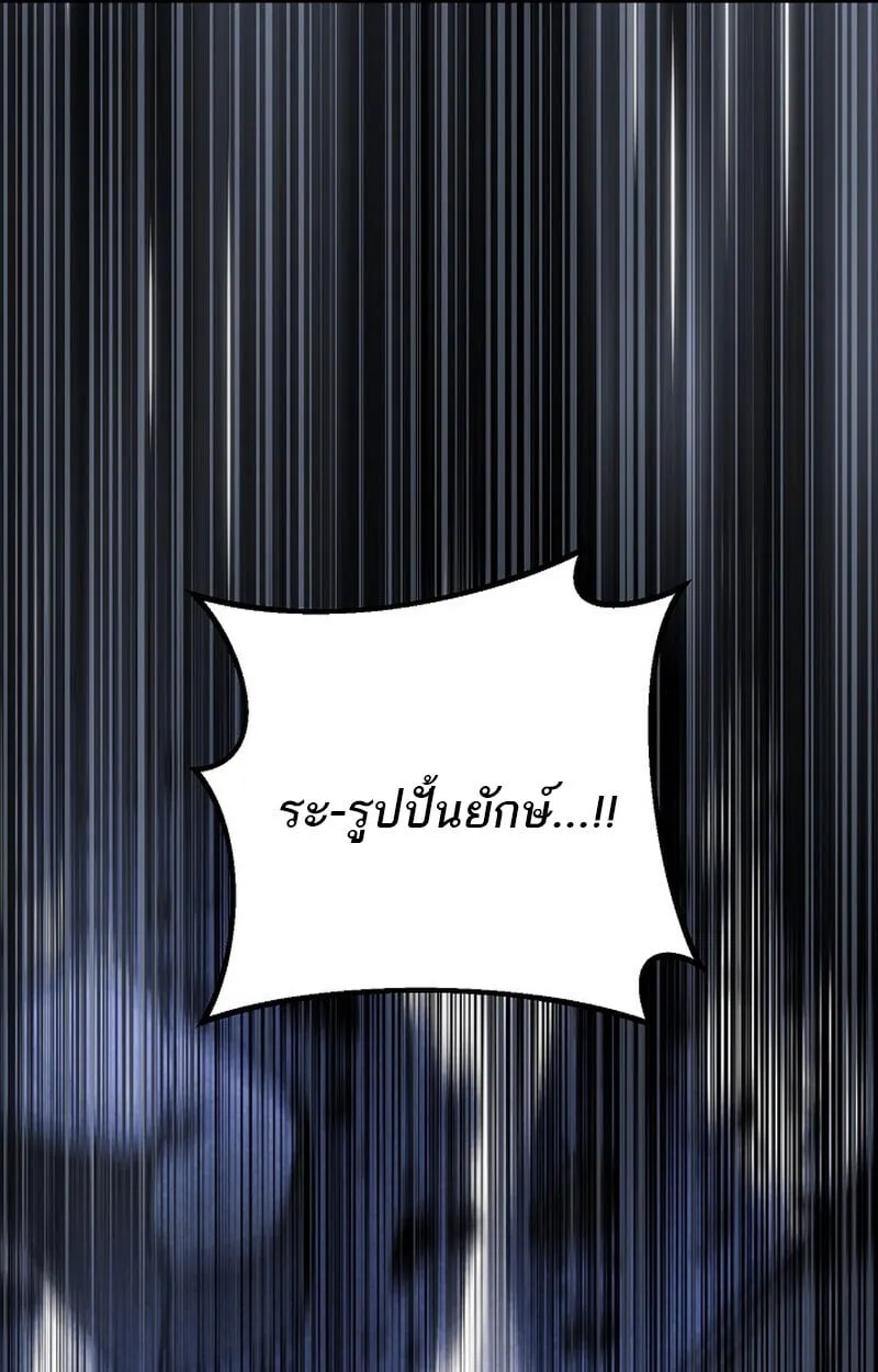 Regressing as the Reincarnated Bastard of the Sword Clan ตอนที่ ตอนที่ 67 รูปที่ 155