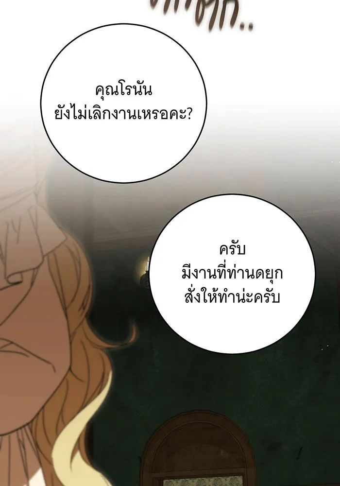แกล้งตายให้หายแค้น ตอนที่ 22 รูปที่ 143