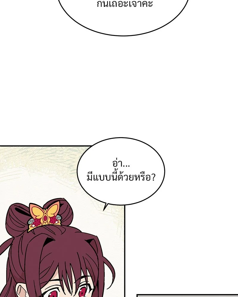 ข้าต้องไม่ใช่พระชายา ตอนที่ 12 รูปที่ 16