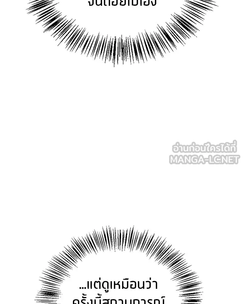 สุดยอดเทรนเนอร์แห่งยุทธภพ ตอนที่ 51 เชกัล จินฮี รูปที่ 60