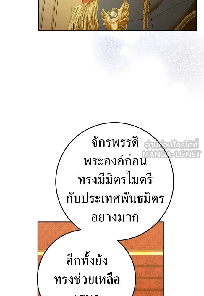 ชิงชีวิตพลิกลิขิตชะตา ตอนที่ 225. แค่บอกว่าจะฆ่าสุนัขตัวหนึ่ง( รูปที่ 75