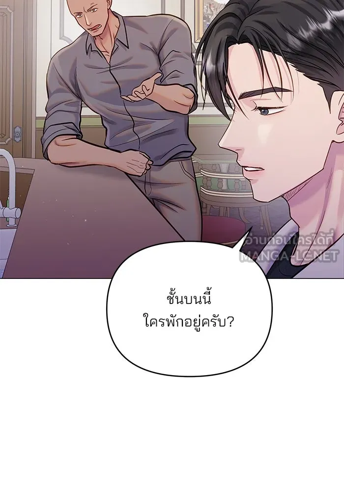 คู่มือคว้าหัวใจนายตัวร้าย ตอนที่ 57 รูปที่ 12