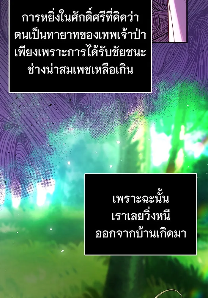 นางร้ายที่ไหนจะมีคุณธรรม ตอนที่ 19 รูปที่ 76