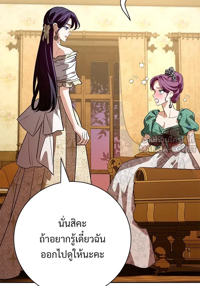 แด่ชู้รักของสามี ตอนที่ 64 รูปที่ 93