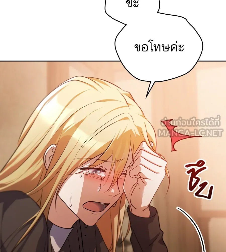 ทางหลุดพ้นของนักบุญลวง ตอนที่ 29 รูปที่ 39