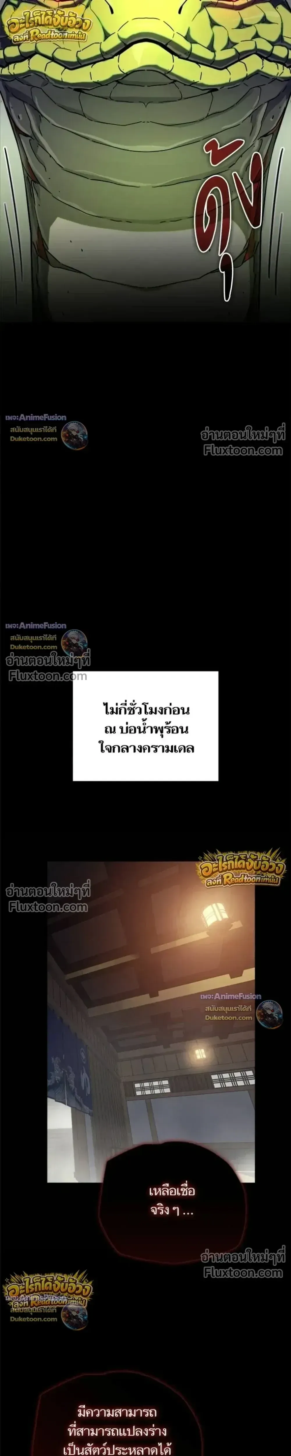 Starting With 13 Hidden Traits เก_ดใหม_ในเกมพร_อมค_ณสมบ_ต_ล_บ 13 ประการ ตอนที่ ตอนที่ 30 รูปที่ 31