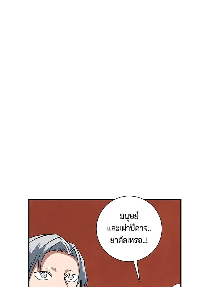 หนึ่งก้าวสู่เจ้ามาร ตอนที่ 113 เป้าหมาย (33) รูปที่ 92