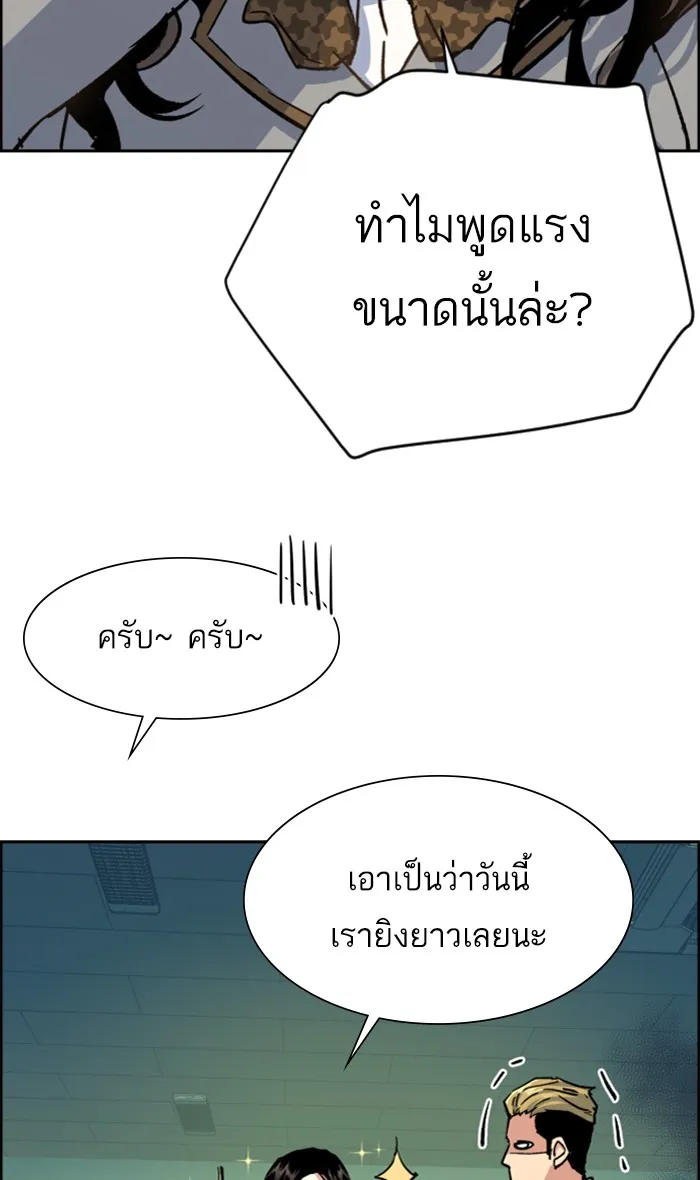 พี่ชายสายบอดี้การ์ด ตอนที่ 92 รูปที่ 31