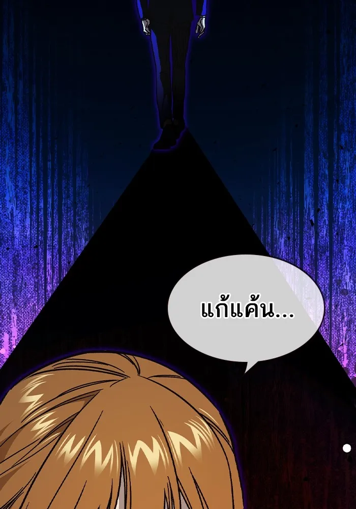 Study Group ตอนที่ 2 ในฐานะครู...! รูปที่ 80