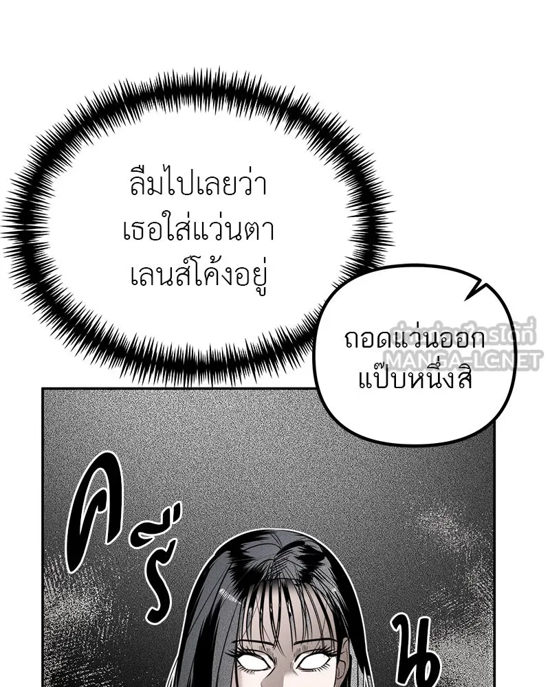 สี่สาวชาวกี ตอนที่ 31 เซโฮต่อขนตา รูปที่ 60