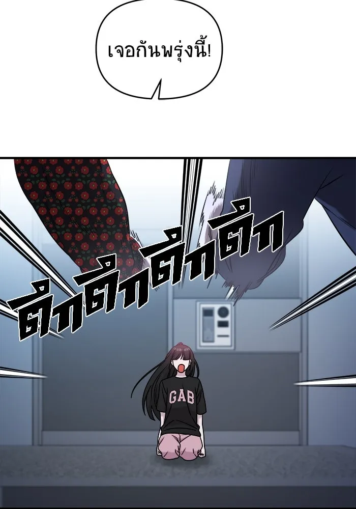 วายร้ายก็อยากมีรัก ตอนที่ 61 รูปที่ 16