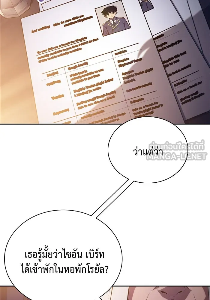 ลูกชายคนเล็กของดยุกคือมือสังหาร ตอนที่ 16 รูปที่ 105