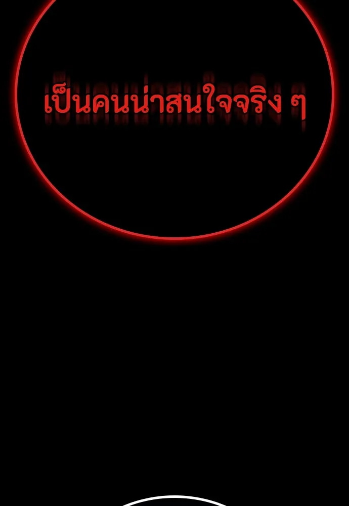 มือสังหารพันธุ์อมตะ ตอนที่ 49 รูปที่ 4