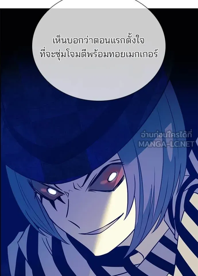 Villain to kill ตอนที่ 187 รูปที่ 37