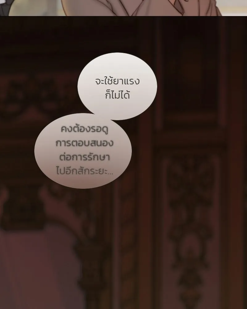 เซเรน่า ตอนที่ 134 รูปที่ 49