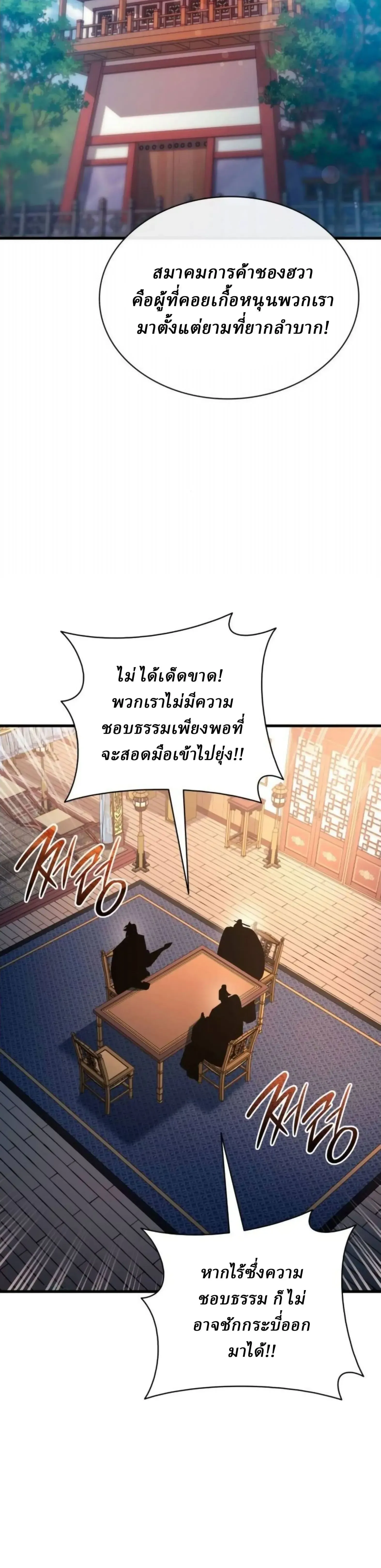 Rebirth of the Divine Demon การหวนค_นของมารสวรรค_ผ_พ_ช_ตใต_หล_า ตอนที่ ตอนที่ 35 รูปที่ 66