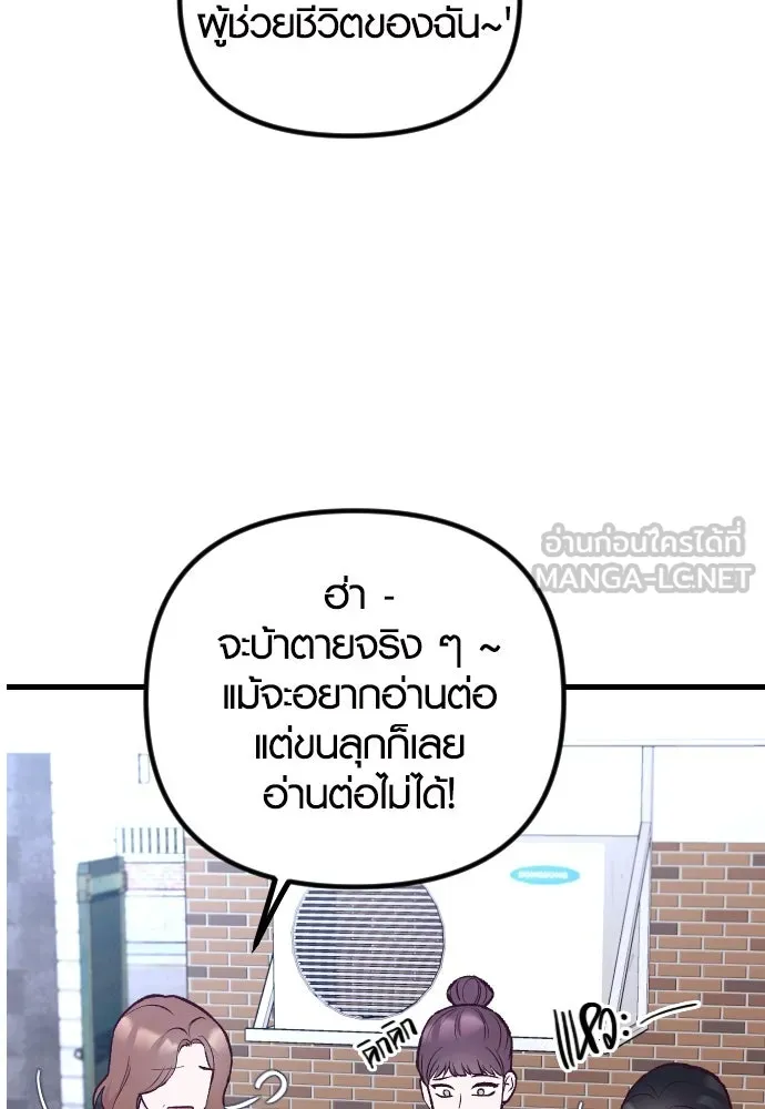 รักกันคนละครึ่งทาง ตอนที่ 13 รูปที่ 87