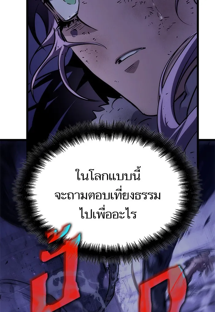 หลังวันสิ้นโลก ตอนที่ 46 รูปที่ 41