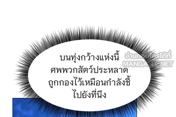 อะคาเดมีนี้เห็นทีจะเจ๊ง ตอนที่ 87 รูปที่ 114