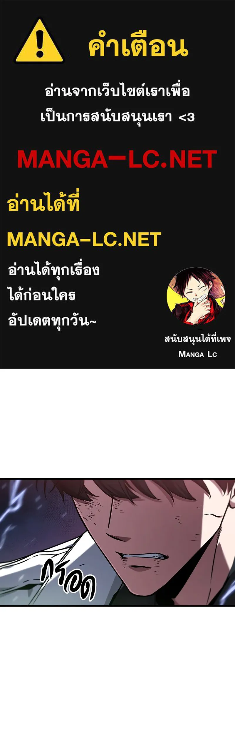 Omniscient Reader อ่านชะตาวันสิ้นโลก ตอนที่ 33 อ่านอีกรอบ (8) รูปที่ 1