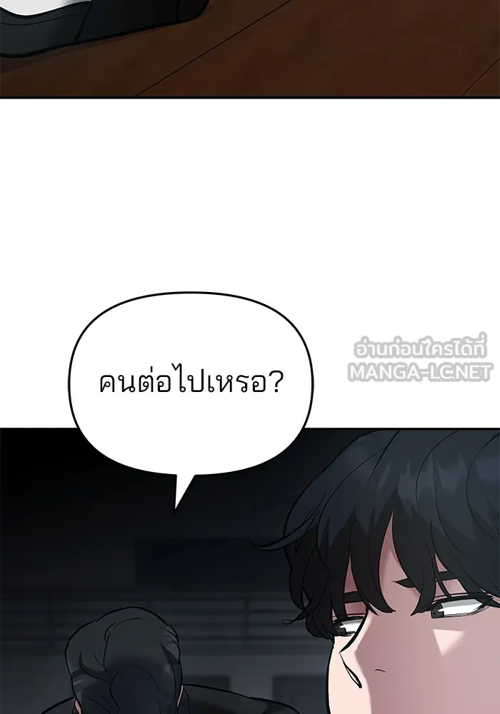 เลวฟาดเลว ตอนที่ 33 รูปที่ 45
