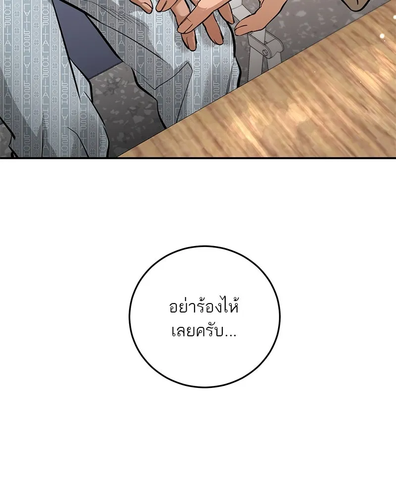 ตำนานเทพธิดาตกสวรรค์ ตอนที่ 133 รูปที่ 86