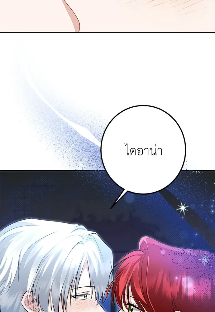 บุปผาลบคมดาบ ตอนที่ 64 รูปที่ 76