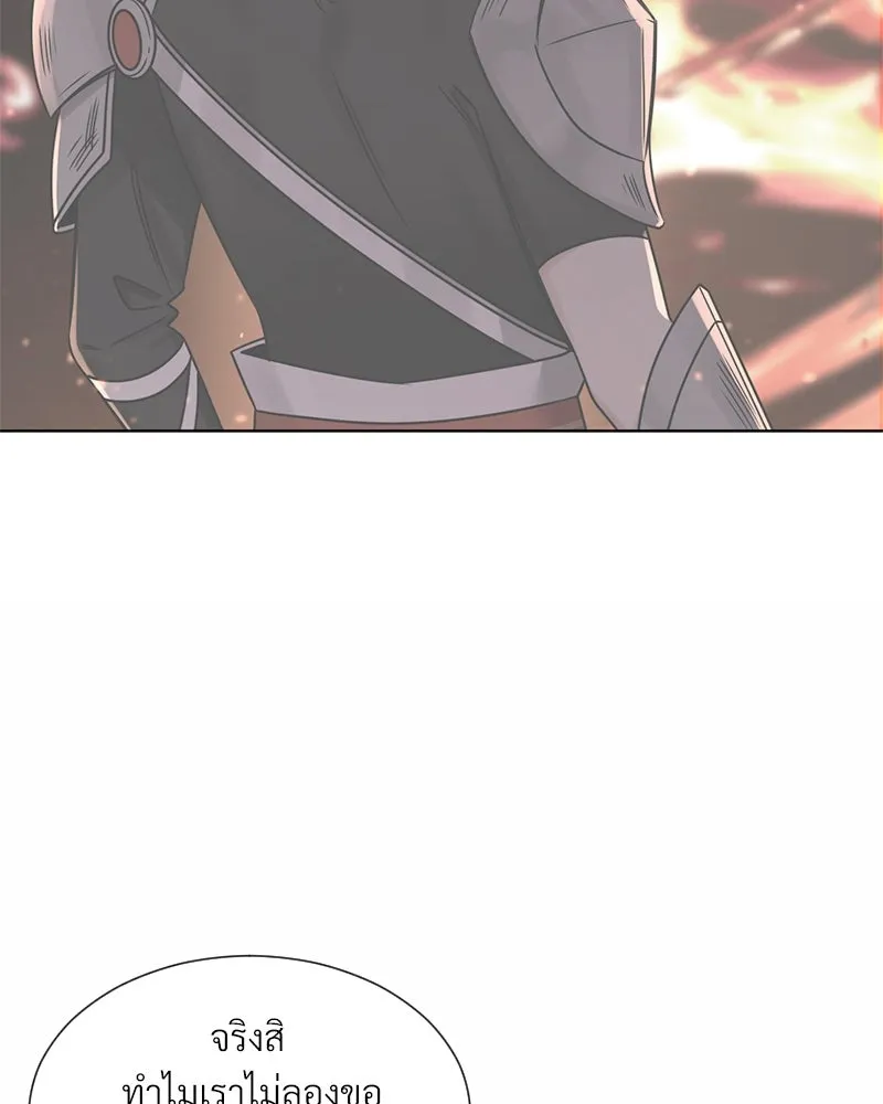 Level One Dreamersbrผู้ชนะรักนี้ต้องเป็น ตอนที่ 3 รูปที่ 92