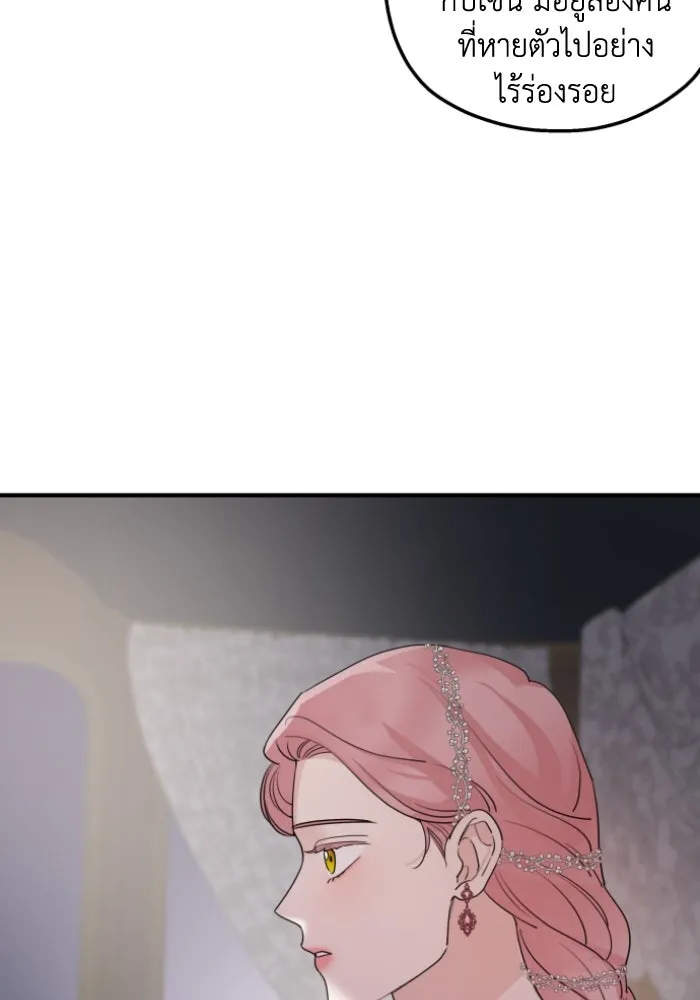 ครอบครัวสามีเห็นทีจะคลั่งรัก ตอนที่ 45 รูปที่ 80