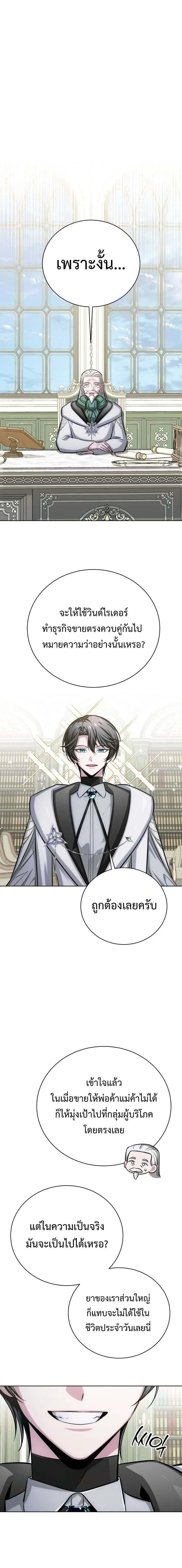 The Magic Tower_s Problem Child ต_วอ_นตรายแห_งหอคอยเวท ตอนที่ ตอนที่ 15 รูปที่ 17