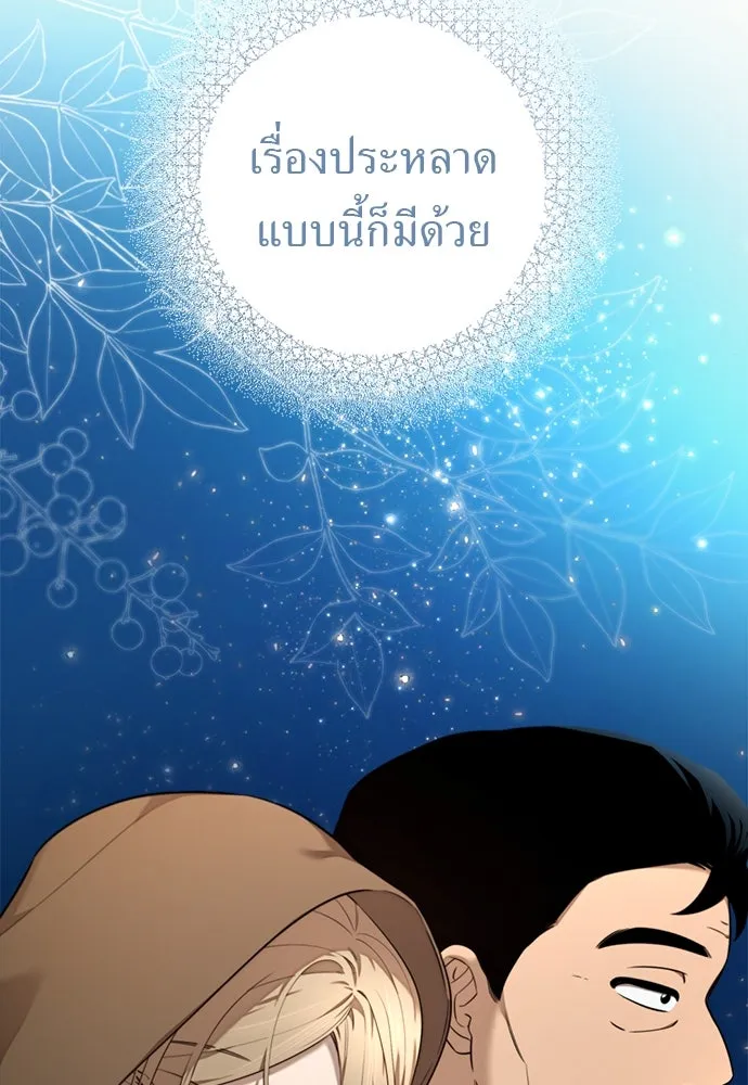 อัศวินเดลิเวอรี ตอนที่ 9 องค์รัชทายาทผู้ปกปิดตัวตน รูปที่ 85