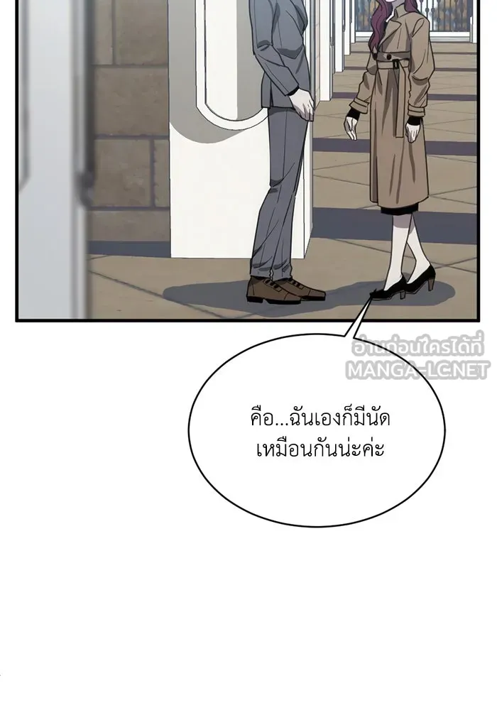 ชีวิตรักฉบับเดจาวู ตอนที่ 12 รูปที่ 15