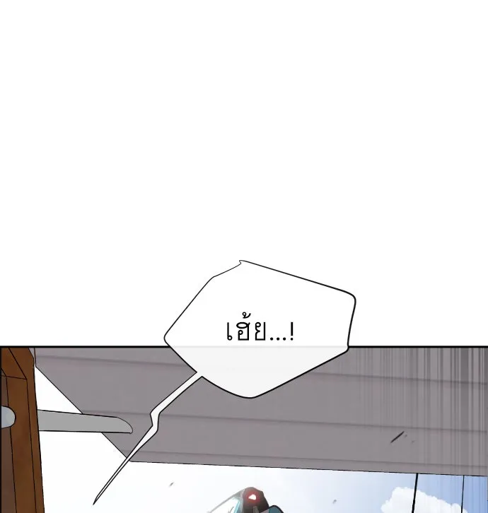 ยุคแห่งยอดมนุษย์ ตอนที่ 8 รูปที่ 11