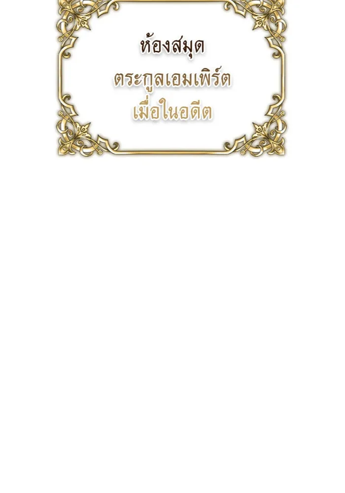 บุตรีดยุกขอไม่แต่งงานbrกับหนุ่มในฝัน ตอนที่ 2 รูปที่ 88