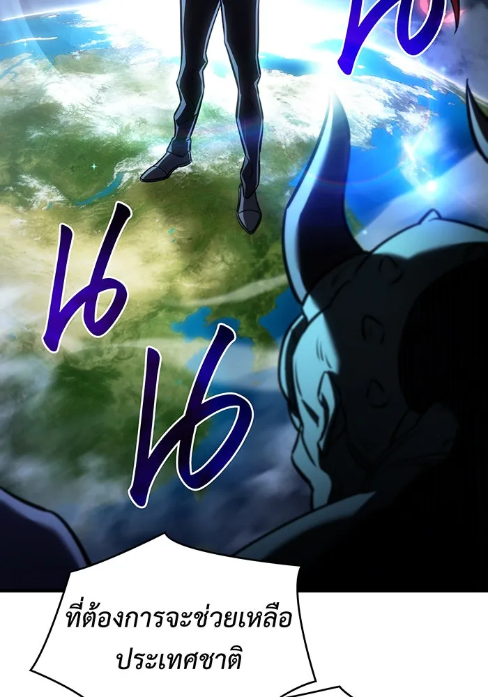 เกิดใหม่พร้อมพลังแห่งราชัน ตอนที่ 37 รูปที่ 149