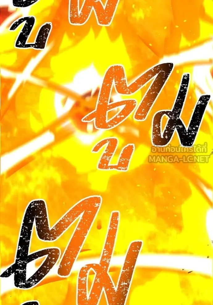 เพลเยอร์เลือดเทวะ ตอนที่ 79 รูปที่ 47