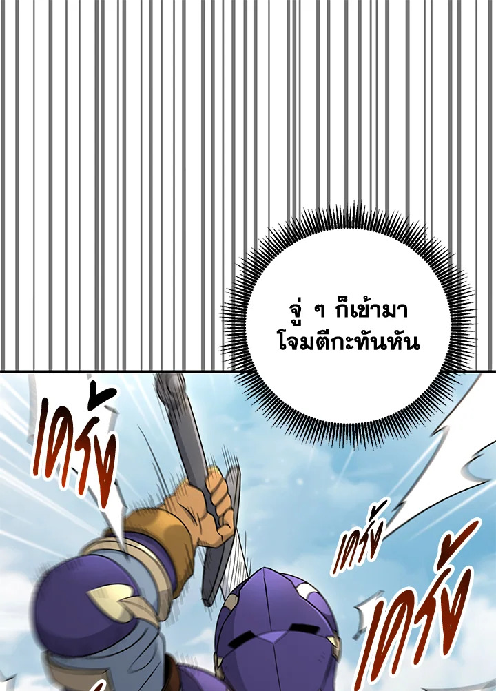 พลทหารโครงกระดูกผู้ม ตอนที่ 144 รูปที่ 101