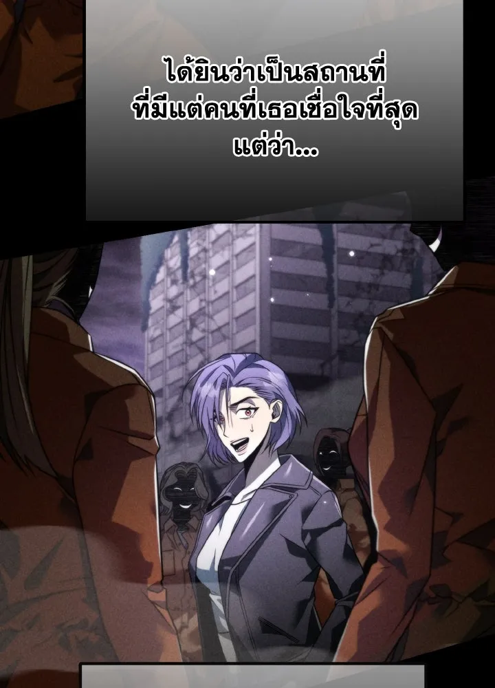 การแข่งขันของผู้เกิดใหม่ ตอนที่ 11 รูปที่ 86