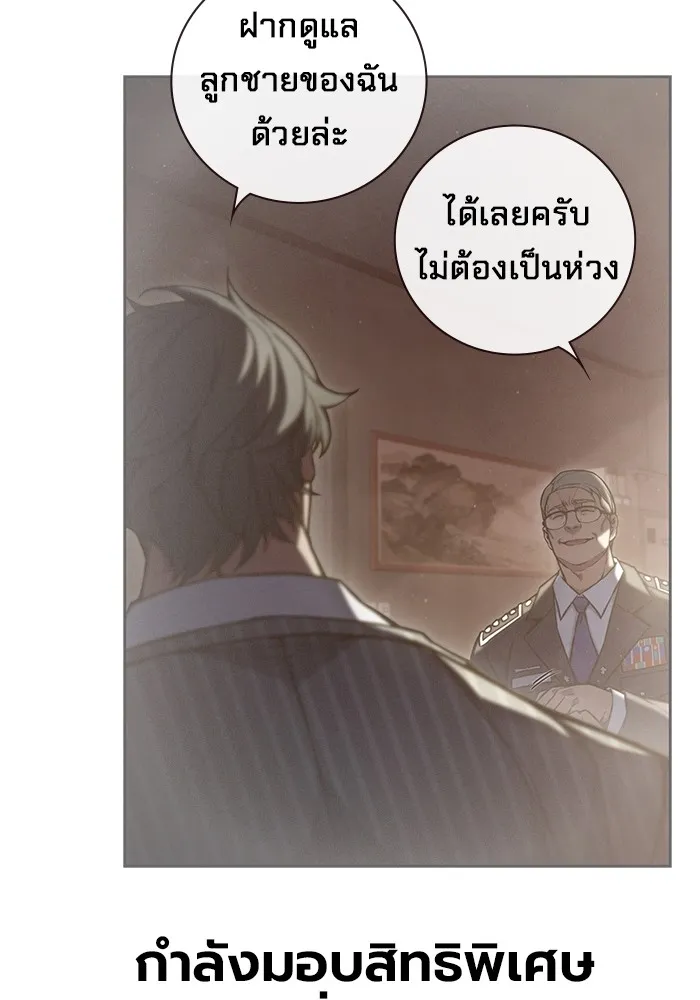 เยาวชนคนคุก ตอนที่ 4 รูปที่ 157