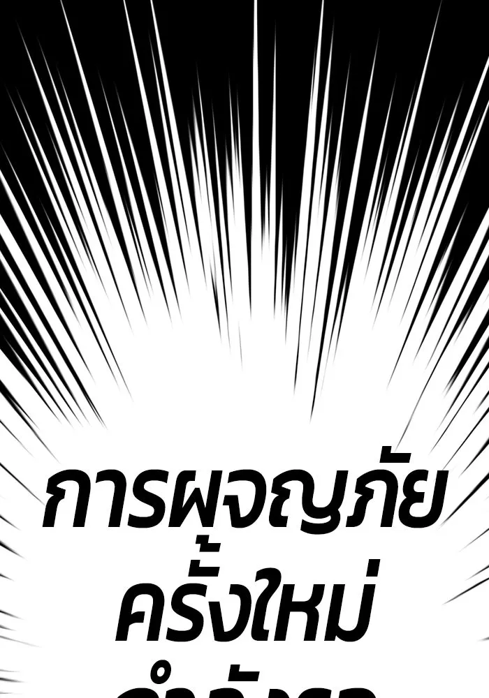 +99 ท่อนไม้พร้อมบวก ตอนที่ 68 อนาเธอร์เวิลด์ (1) รูปที่ 62