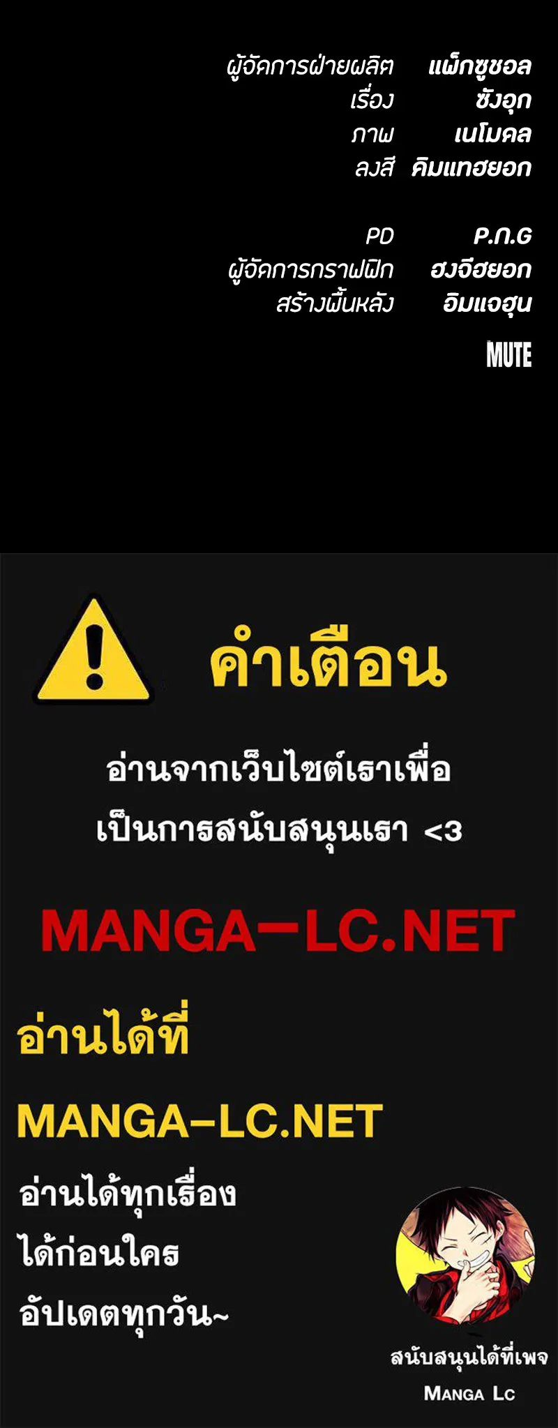 มือสังหารพันธุ์อมตะ ตอนที่ 15 รูปที่ 171