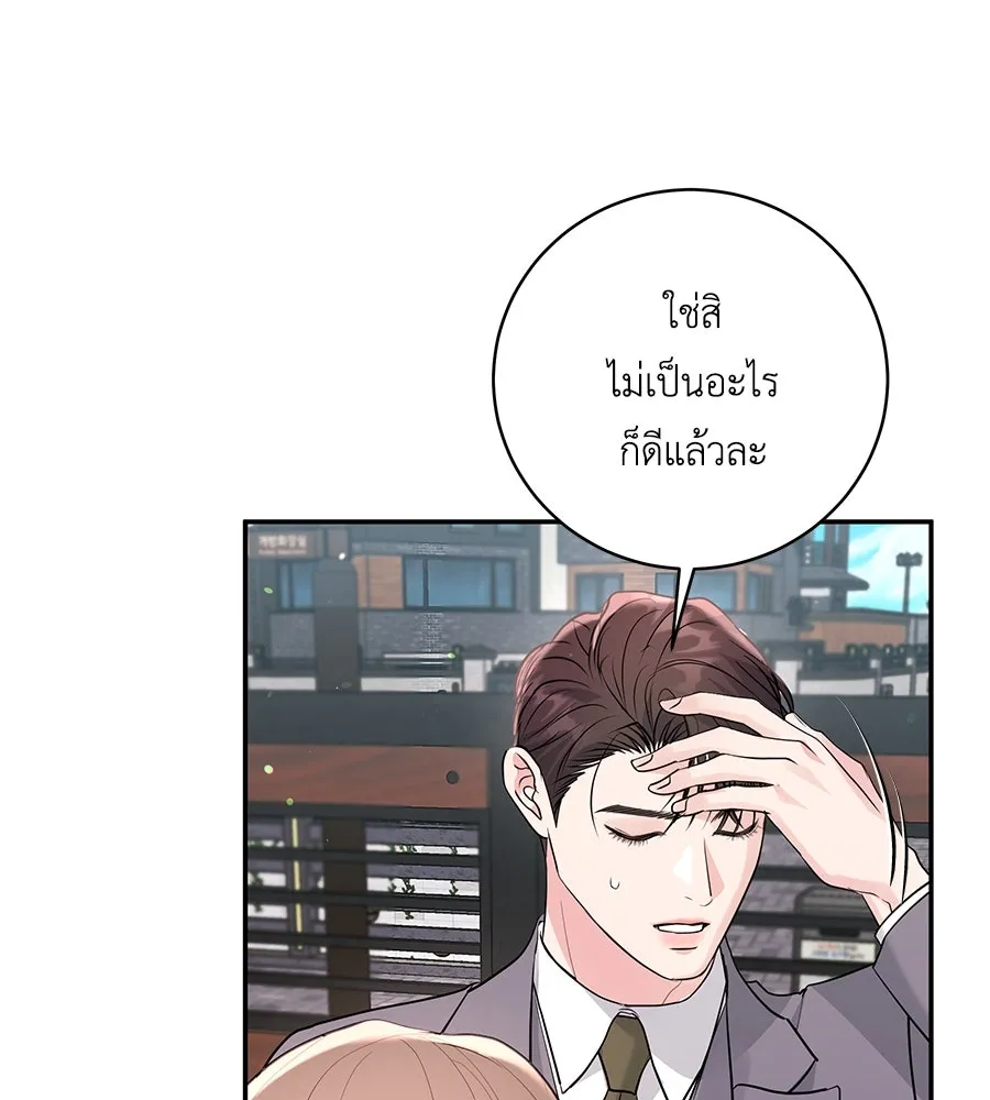 คิมหันต์นิรันดร ตอนที่ 40 รูปที่ 103