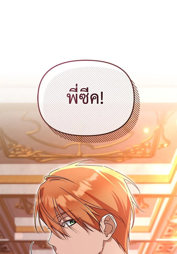 ชีวิตใหม่ในตระกูลมือสังหาร ตอนที่ 55 รูปที่ 46