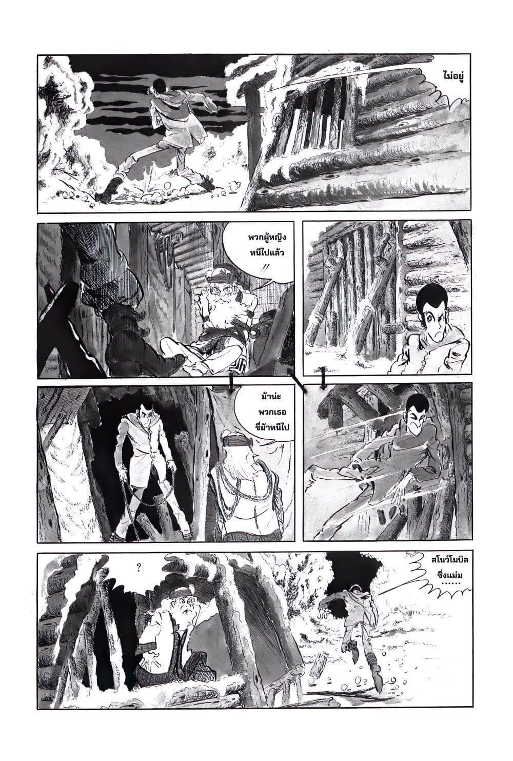 Manga-lc-com อ่านมังงะ อ่านการ์ตูน ออนไลน์ ฟรี Lupin the third ตอนที่ 1 2 3 4 5 6 7 8 9 10 11 12 13 14 ฟรี ไม่มีโฆษณา Manga-lc - อ่าน มังงะ อ่าน การ์ตูน ออนไลน์ อ่านมังงะ ฟรี