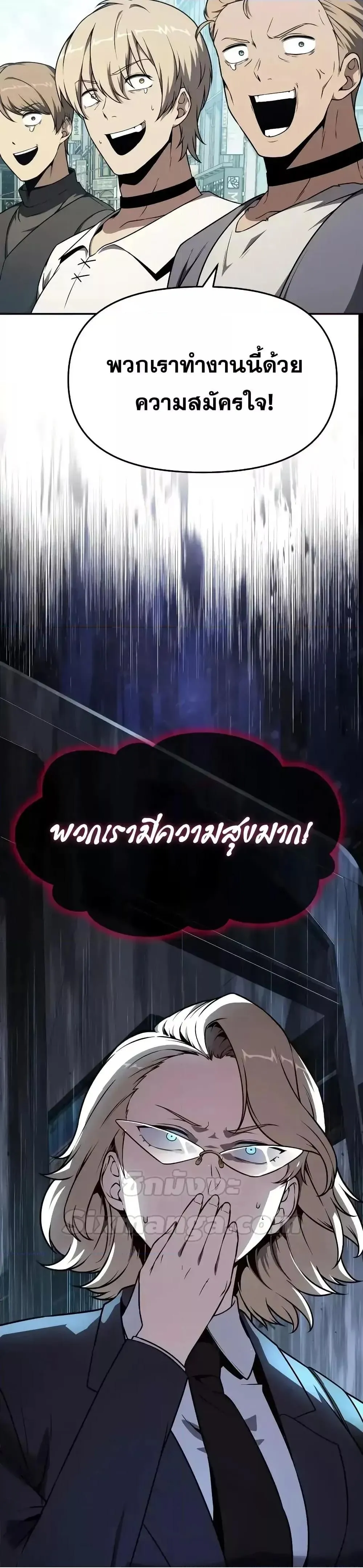 The Knight King Who Returned With a God ตอนที่ ตอนที่ 108 รูปที่ 50