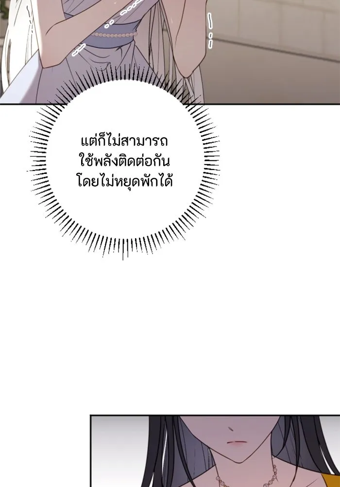 ตัวร้ายอย่างฉันขออยู่อย่างสงบ ตอนที่ 20 รูปที่ 35