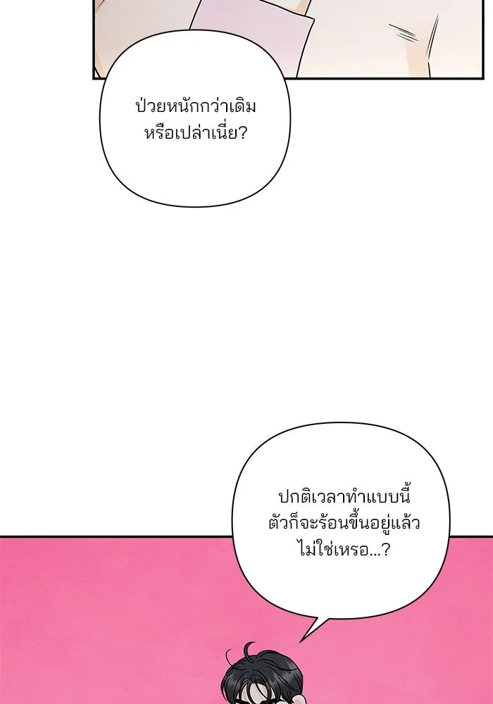 ปุลโซราได้เวลาดัง ตอนที่ 67 รูปที่ 32