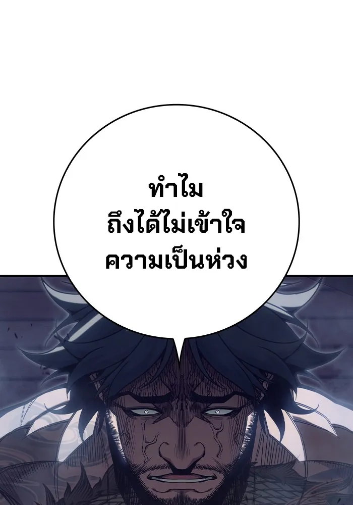 เยาวชนคนคุก ตอนที่ 31 รูปที่ 214