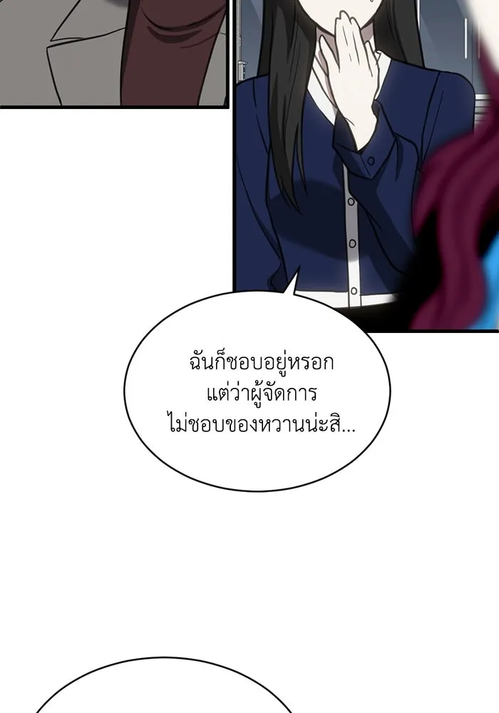 ชีวิตรักฉบับเดจาวู ตอนที่ 53 รูปที่ 50