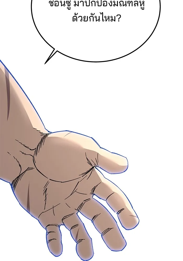 คุณปู่จอมยุทธกับหลานสาวสุดแกร่ง ตอนที่ 31 รูปที่ 37